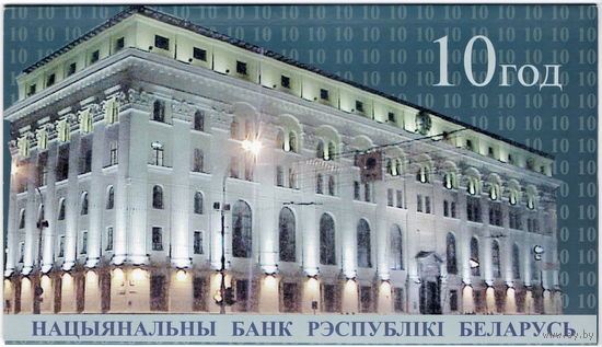 Беларусь, 20 рублей, 2000 г., юбилейные, серия Ка, UNC