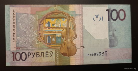 Беларусь 100 рублей 2009 года, Серия ЕК, Интересный номер (Два раза повторяется цифра "998")