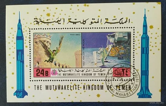 Йемен 1970 Исследование космоса.