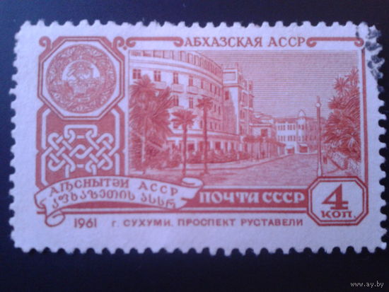 СССР 1961 герб Абхазской АССР