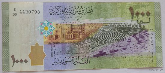 1000 фунтов 2013 Сирия. Возможен обмен
