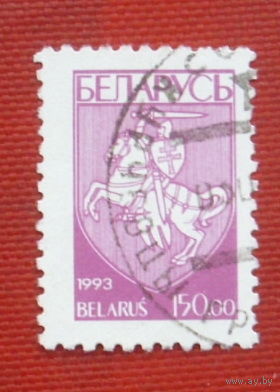 Беларусь. Стандарт. ( 1 марка ) 1993 года. 5-13.