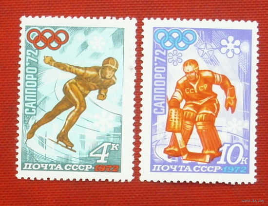 СССР.  XI зимние Олимпийские игры (Саппоро, Япония). ( 2 марки ) 1972 года. 5-17.