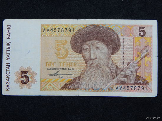 Казахстан 5 тенге 1993г.