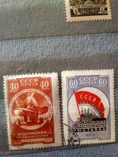 СССР. 1957. Промышленная выставка