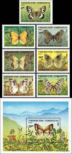 Бабочки и мотыльки Узбекистан 1995 год серия из 7 марок и 1 блока