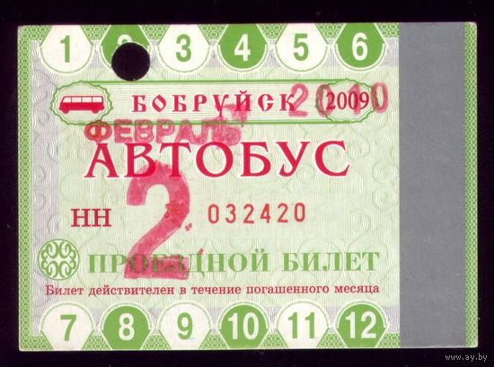 Проездной билет Бобруйск Автобус Февраль 2010