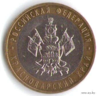 10 рублей 2005 год Краснодарский край ММД _состояние XF/aUNC