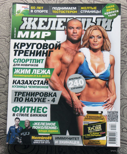 Железный мир. Журнал о силе, мышцах и красоте тела. номер 6 2012