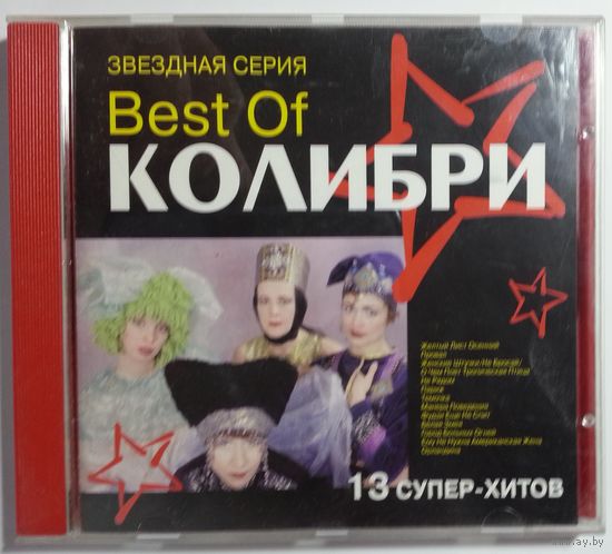 CD Колибри – Best Of Колибри (1998) Pop Rock