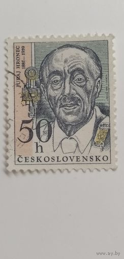 Чехословакия 1981. Юбилеи знаменитостей