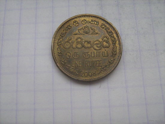 Шри-Ланка 1 рупия 2008г.km136.3
