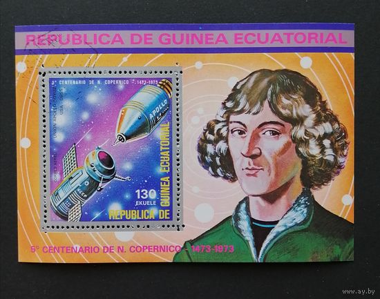 Экваториальная Гвинея /1973/ Космос / Коперник / / Блок