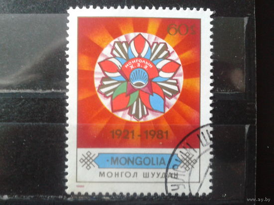 Монголия 1982 60 лет ихнему комсомолу с клеем без наклейки