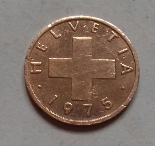 1 раппен, Швейцария 1975 г.