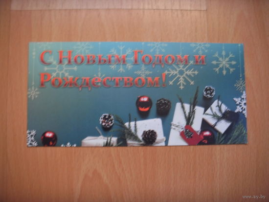 Беларусь открытка С новым годом подписаная
