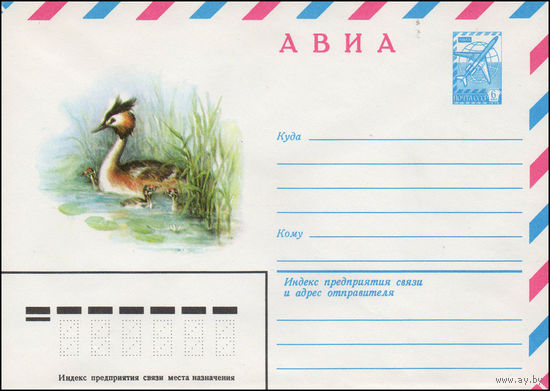 Художественный маркированный конверт СССР N 14164 (04.03.1980) АВИА  [Чомга]