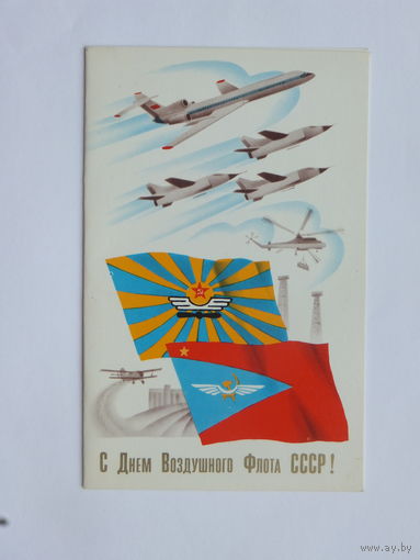 Щедрин с днем воздушного флота СССР 1980  9х14 см
