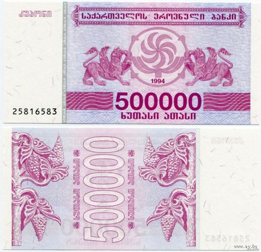 Грузия. 500 000 купонов (образца 1994 года, P51, UNC)