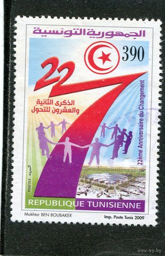Тунис. 22 годовщина декларации