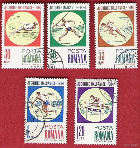 Румыния 1964 Балканские игры