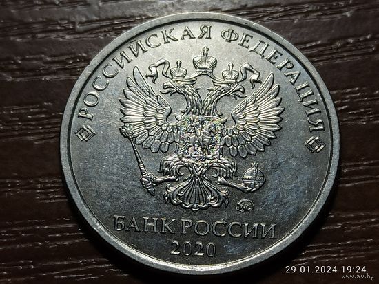 5 рублей 2020