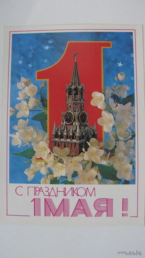 1 Мая 1983 г.