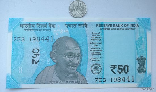 Werty71 Индия 50 рупий 2021 UNC банкнота