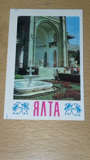Календарик 1988 ЯЛТА Южный фасад Алупкинского дворца-музея