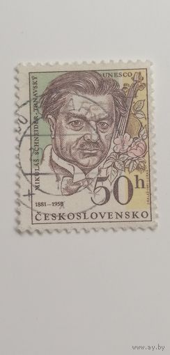 Чехословакия 1981. Юбилеи знаменитостей