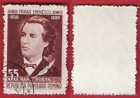 Румыния 1958 Румынский писатель Эминеску