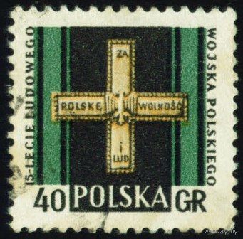 15 лет польской народной армии Польша 1958 год 1 марка