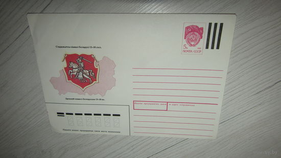 " конверт СССР"