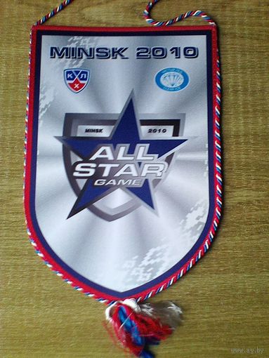 Вымпел - "Логотип Матча Звёзд КХЛ 2010 года в Минске" - Размеры: 20/29 см.