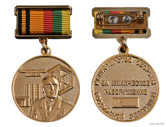 Знак отличия МО РФ на колодке Генерал-полковник Пикалов
