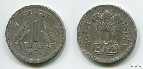 Индия. 1 рупия (1976)