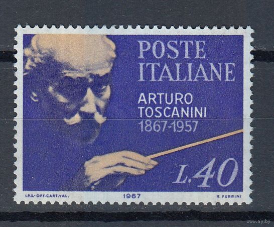 Италия 1967 Тосканини Композитор музыка MNH**