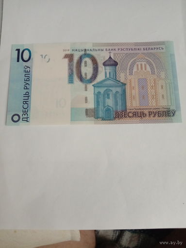 10 рублей 2019 г РА РХ и ВВ ХХ ВН 2009 г