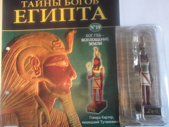 Статуэтки Тайны богов Египта 19