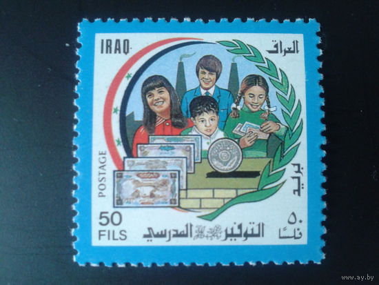 Ирак 1989 сберкасса, деньги, дети