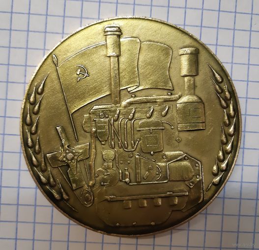 Настольная медаль Минский Моторный Завод