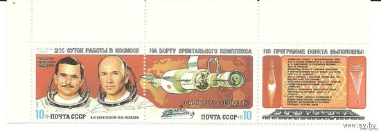 Салют 7 - Союз Т Космос 1983 СССР