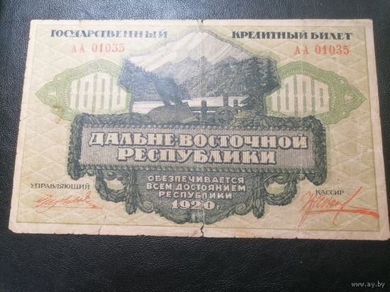 Дальне-Восточная республика 1000 рублей 1920