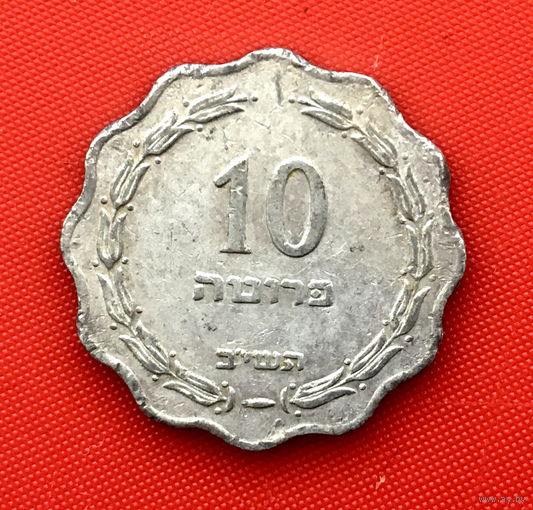 46-10 Израиль, 10 прут 1952 г.
