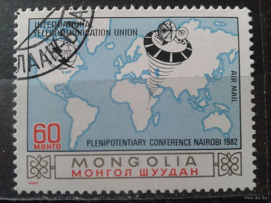 Монголия 1982 Конференция по связи в Найроби, карта мира, спутник