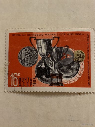 СССР 1968. Международные конкурсы в Риме