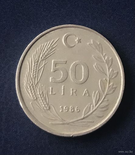 Турция 50 лир 1986