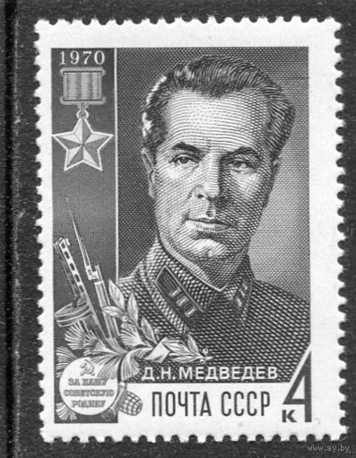СССР 1970. Д.Медведев