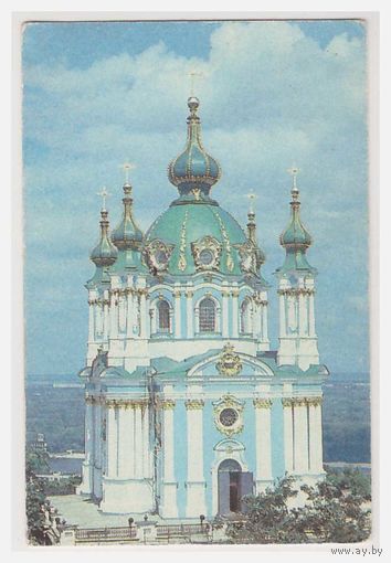 Календарик Киев 1992