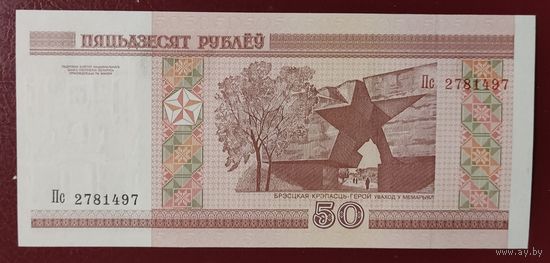 50 рублей 2000 года, серия Пс (нить снизу вверх) - UNC